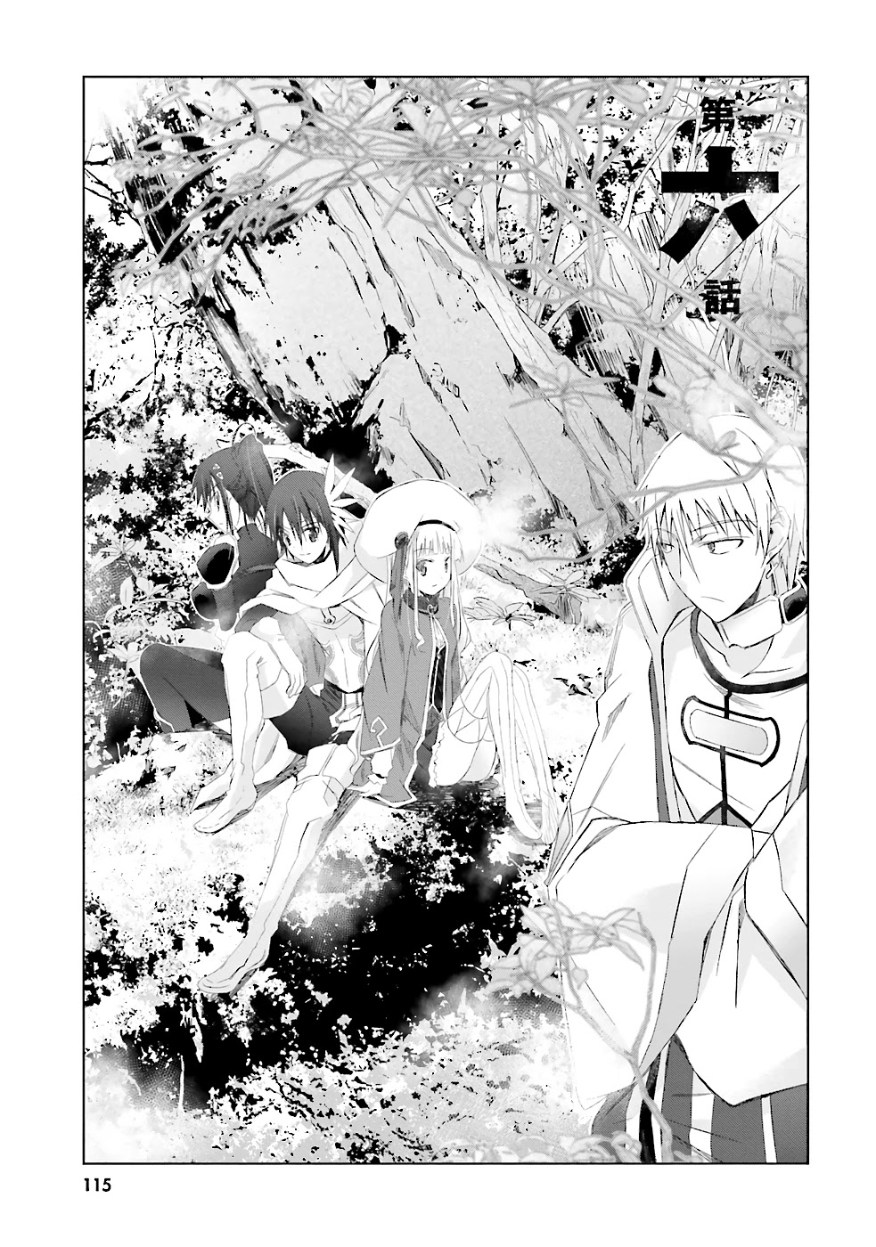 A Simple Task Of Providing Support From The Shadows To Defeat The Demon Lord - Chapter 6