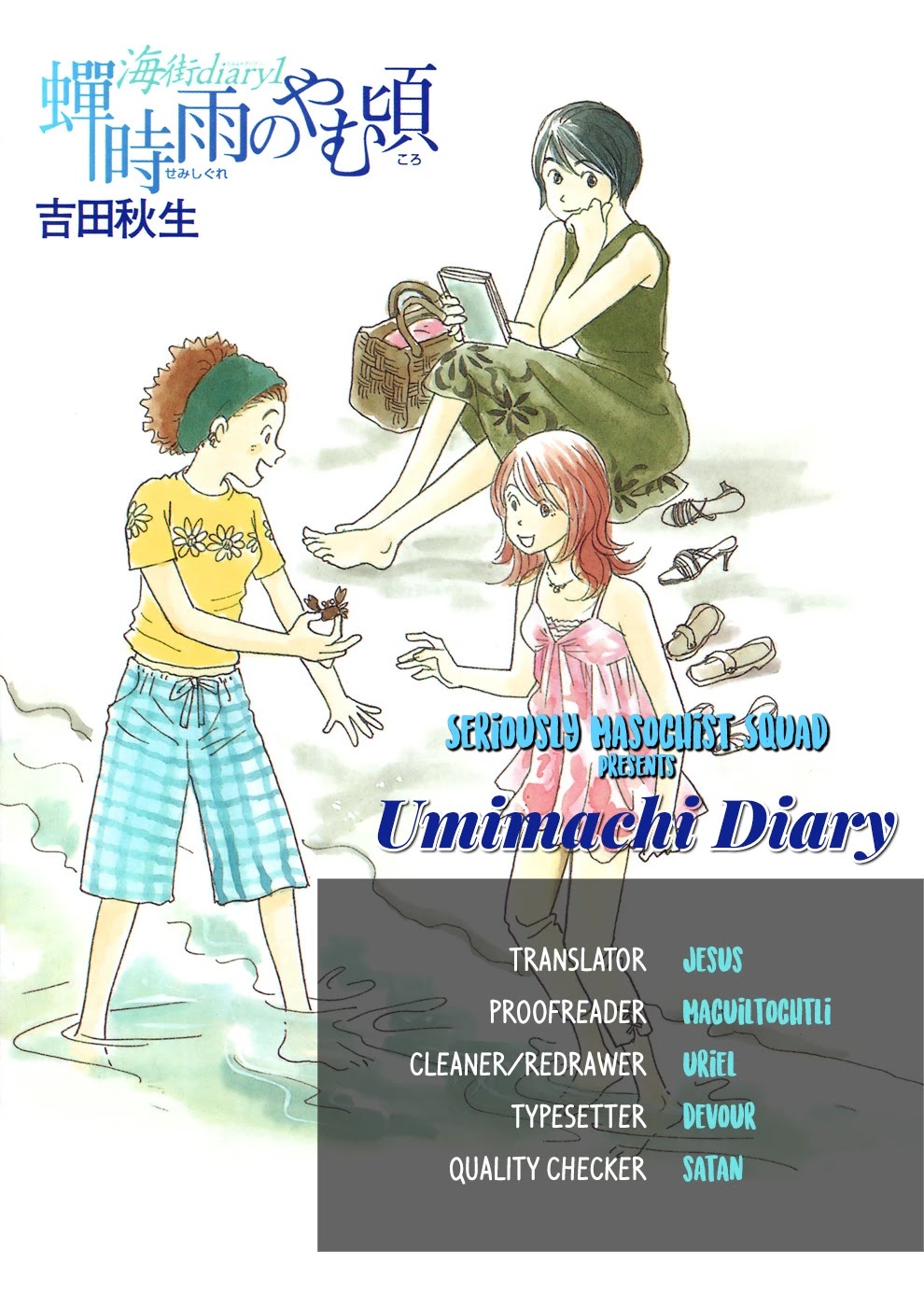 Umimachi Diary - Chapter 3