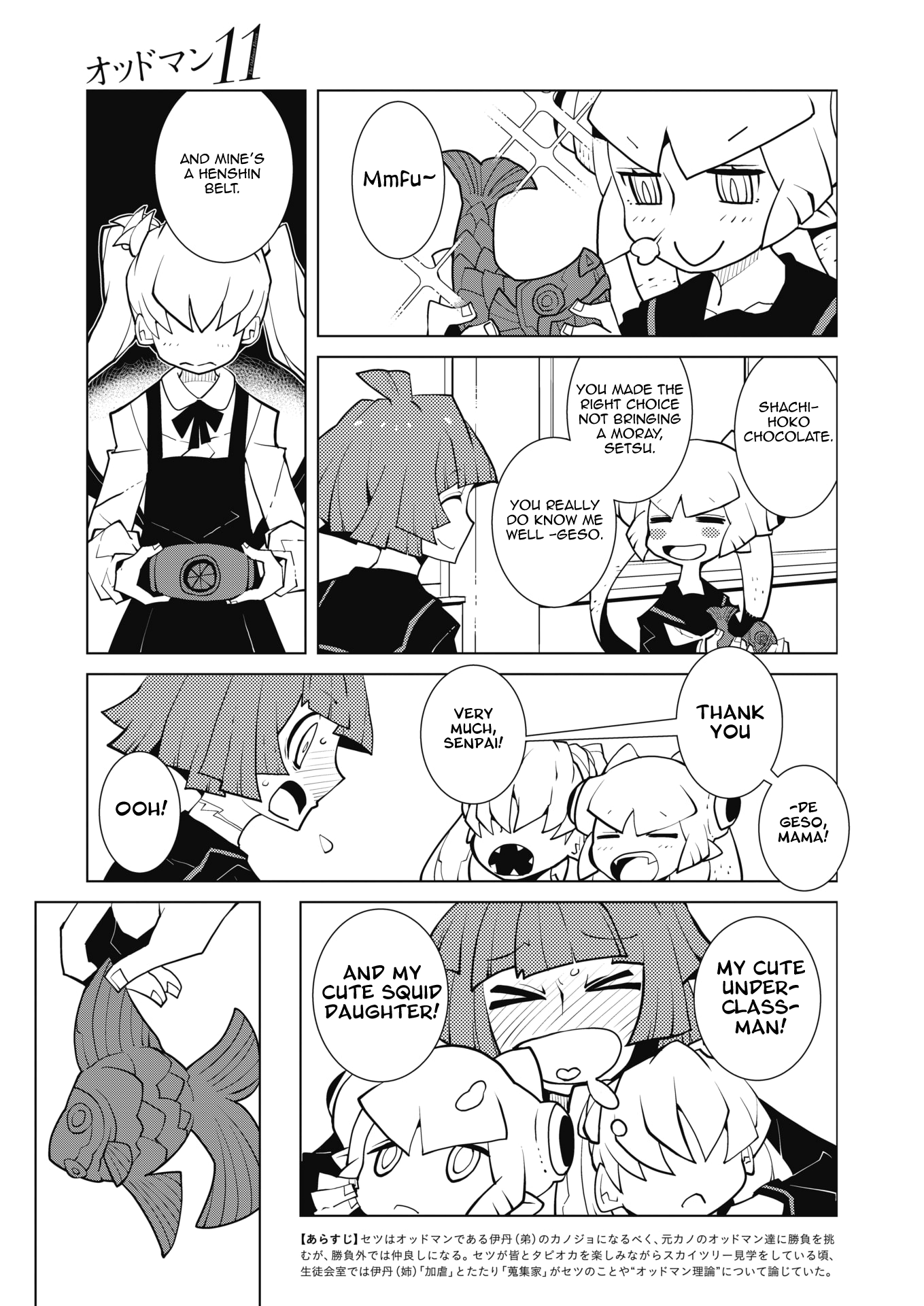 Oddman 11 - Chapter 50: That's A Cute Ribbon ≪3