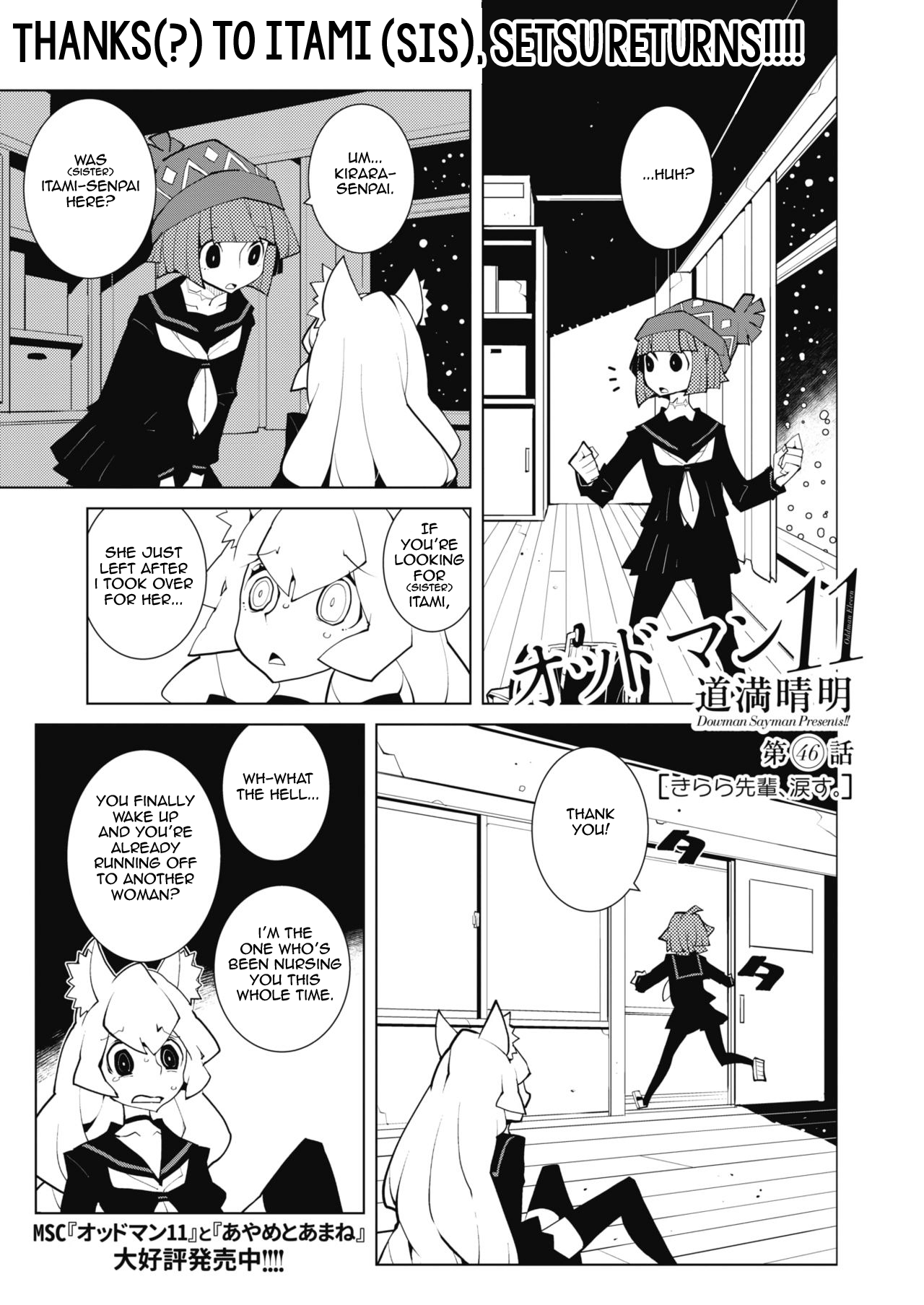 Oddman 11 - Chapter 46