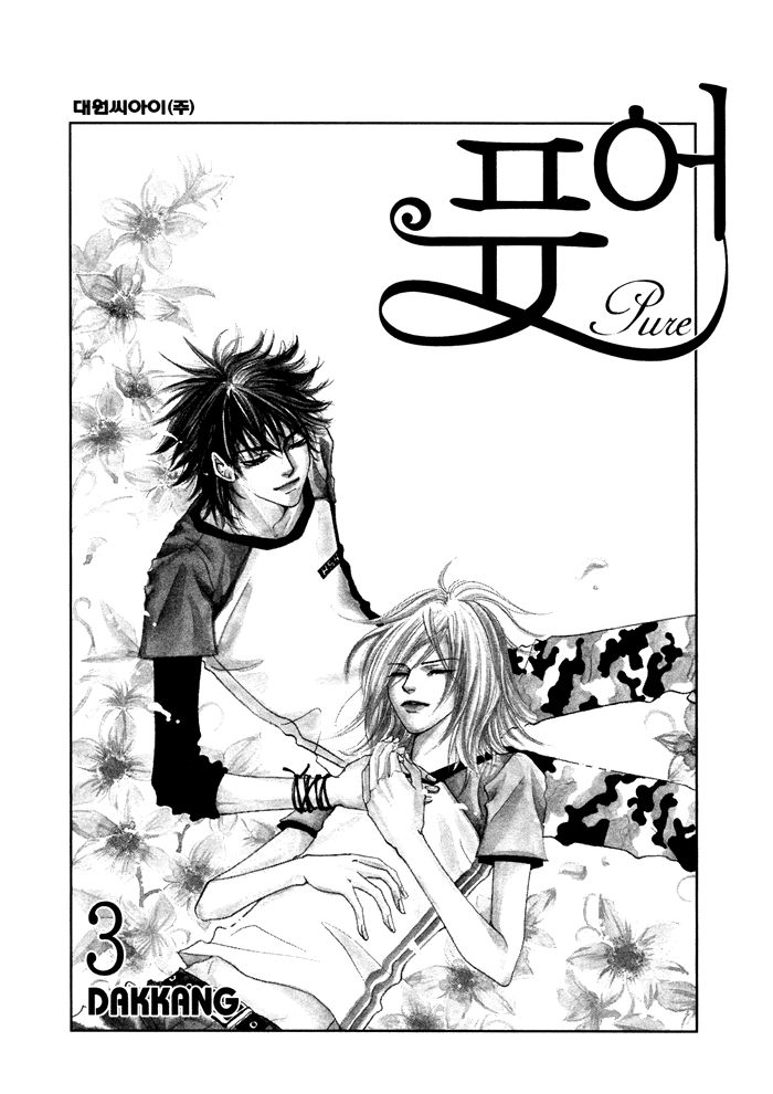 Pure (Dakkang) - Chapter 9