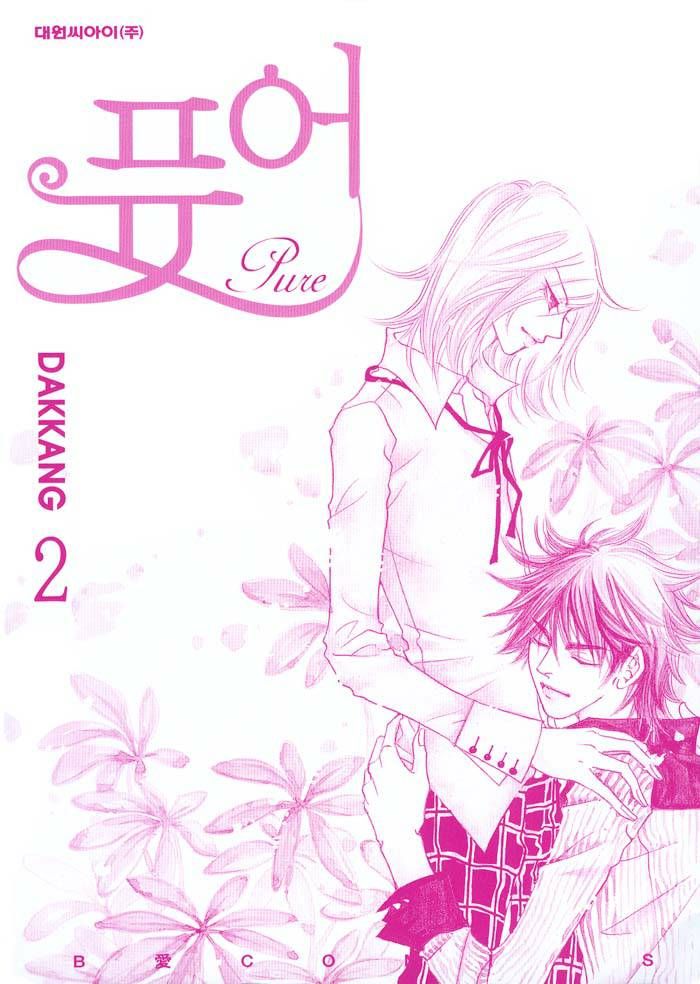 Pure (Dakkang) - Chapter 5