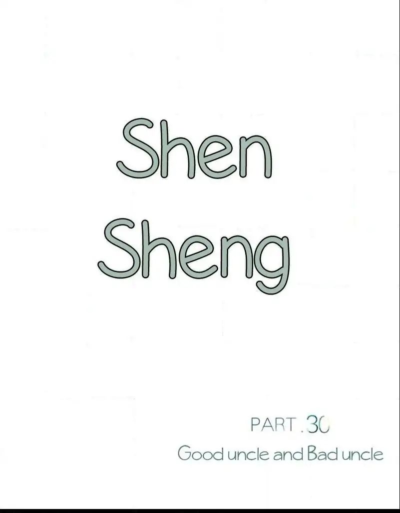 Chen Sheng - Chapter 30