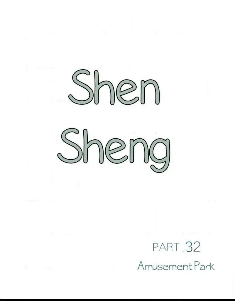 Chen Sheng - Chapter 32