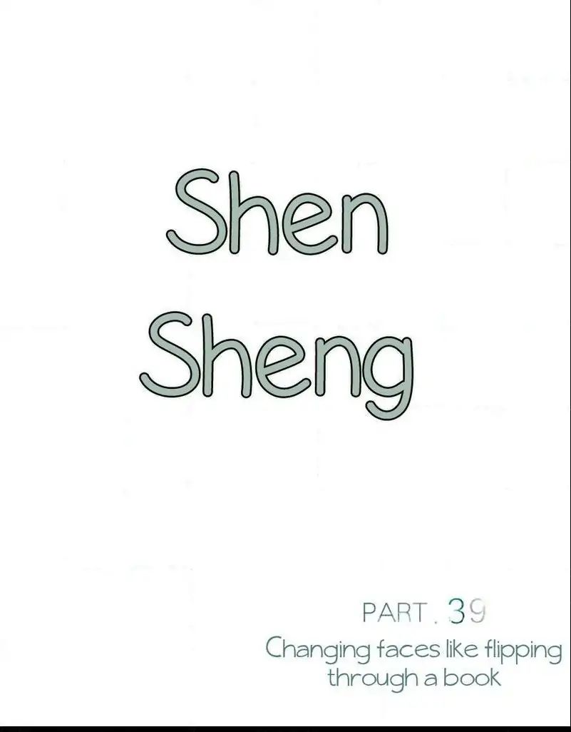 Chen Sheng - Chapter 39