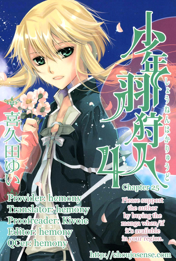 Shounen Hakaryuudo - Vol.3 Chapter 25