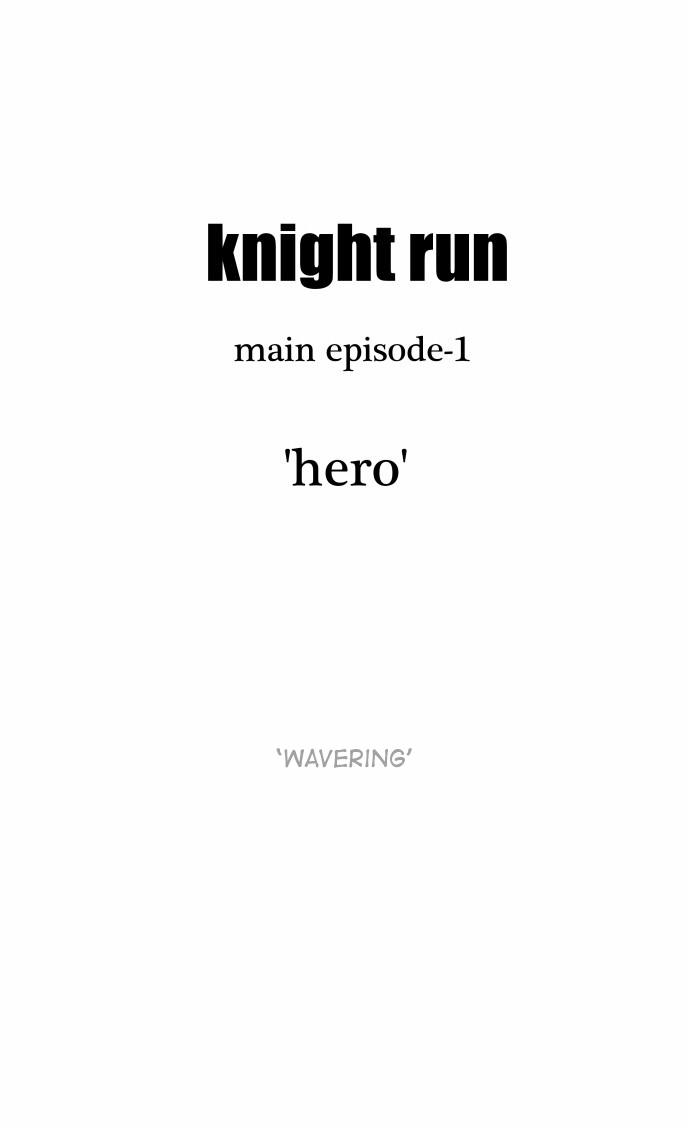 Knight Run - Vol.3 Chapter 182: Hero - Part 13 | Wavering