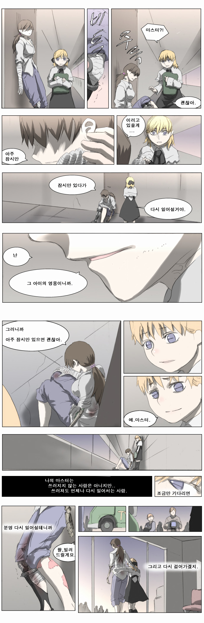 Knight Run - Vol.3 Chapter 191: Hero - Part 22 | End