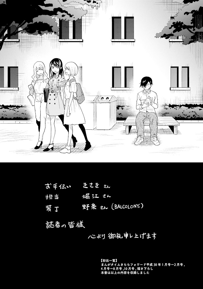 Enami-Kun Wa Ikiru No Ga Tsurai - Chapter 15