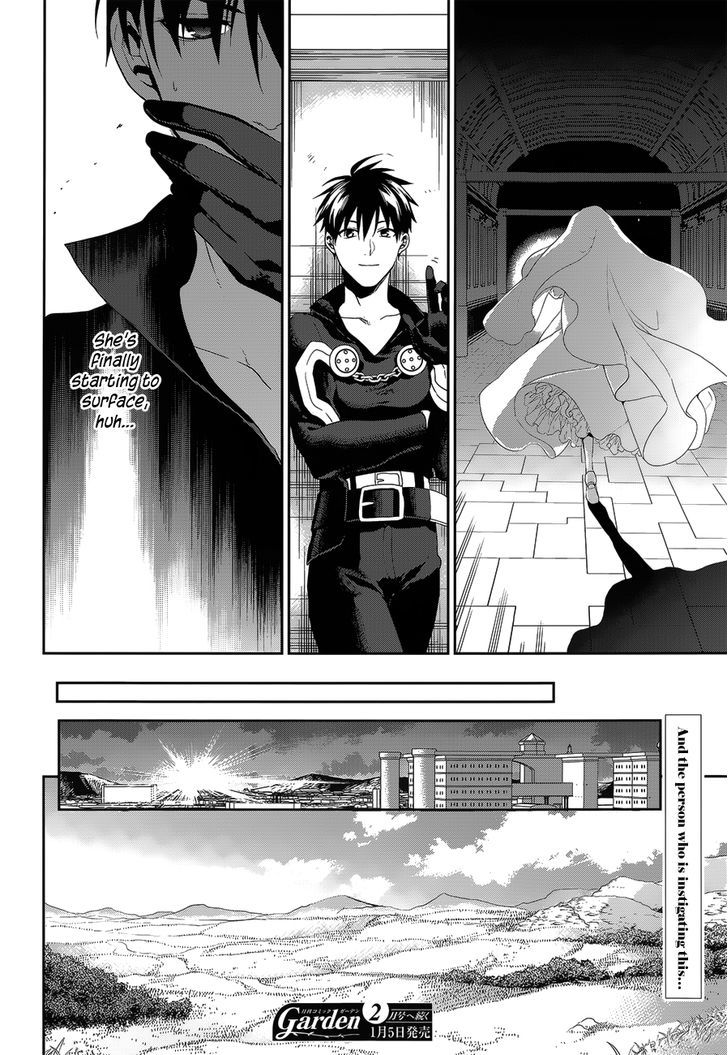 Rain (Sumikawa Megumi) - Vol.10 Chapter 52 : Outbreak Of A Great War