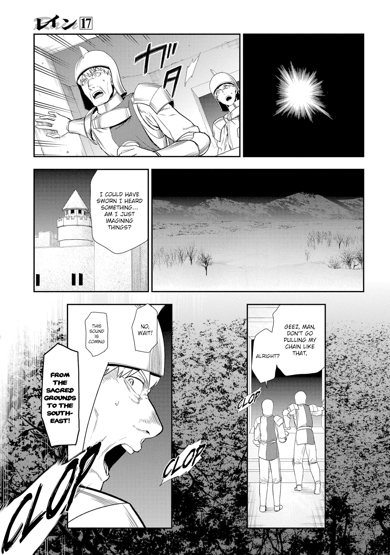 Rain (Sumikawa Megumi) - Chapter 90: Invasion Of Contested Lands