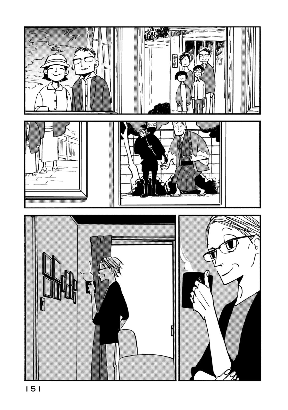 Have A Great Sunday - Chapter 74