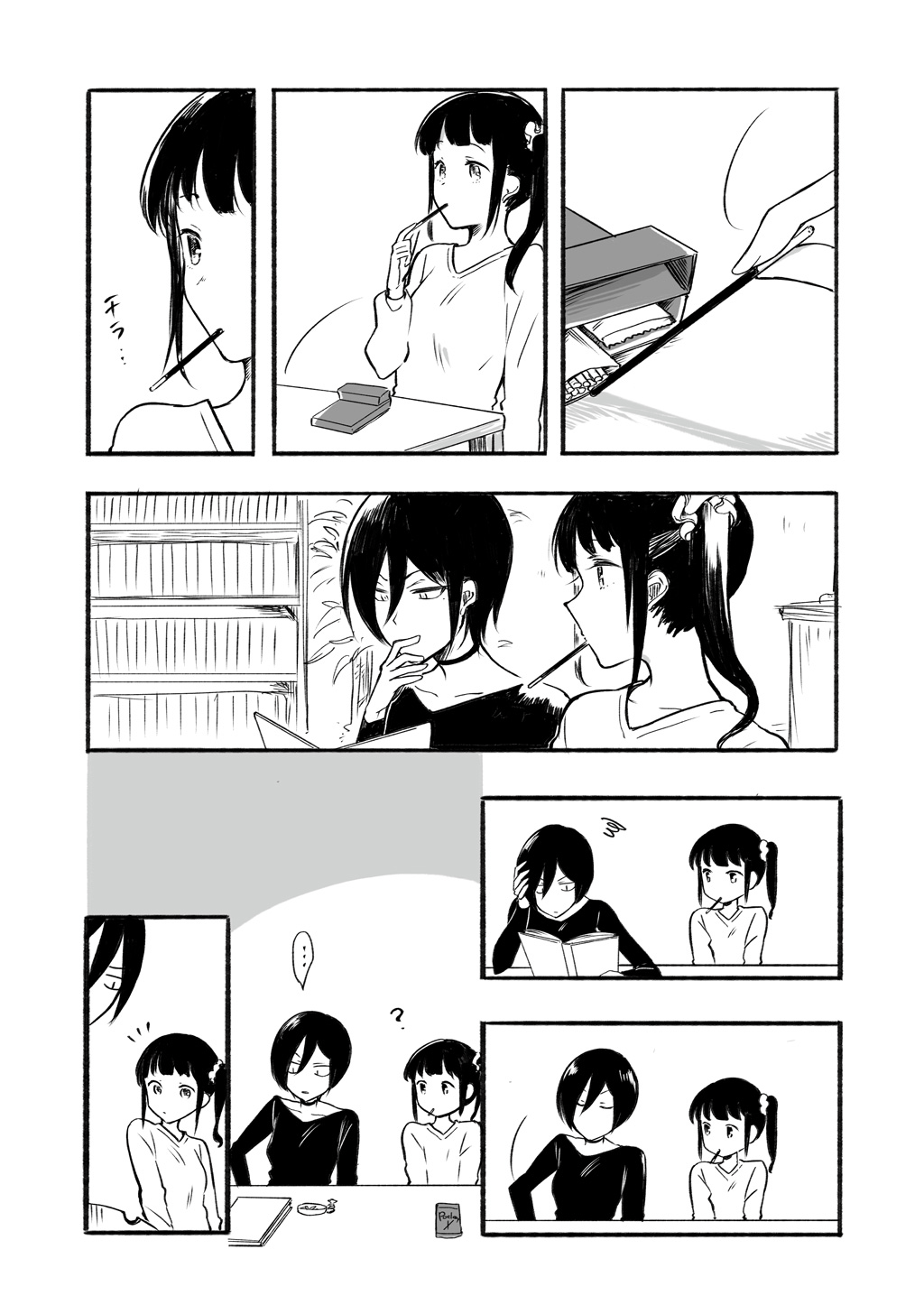 Sensei To Jk - Vol.1 Chapter 9: Sensei And Jk On Pocky Day