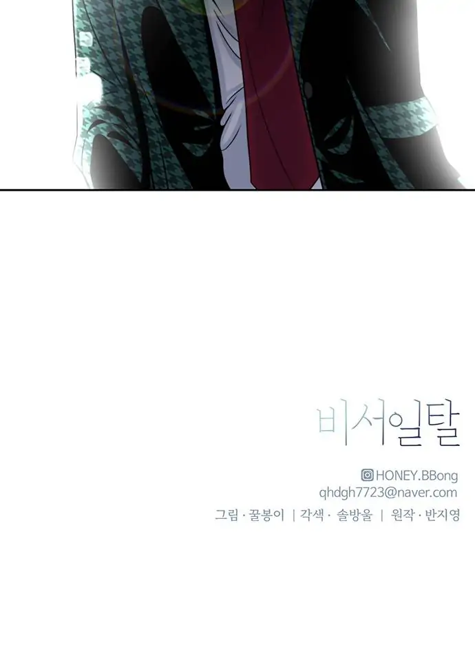 Secretary Deviance - Chapter 3