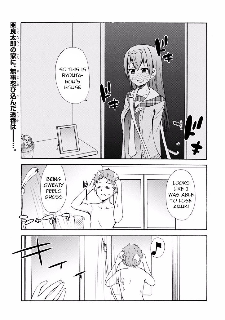 Suki X Suki - Vol.1 Chapter 7: Ryoutarou S Room