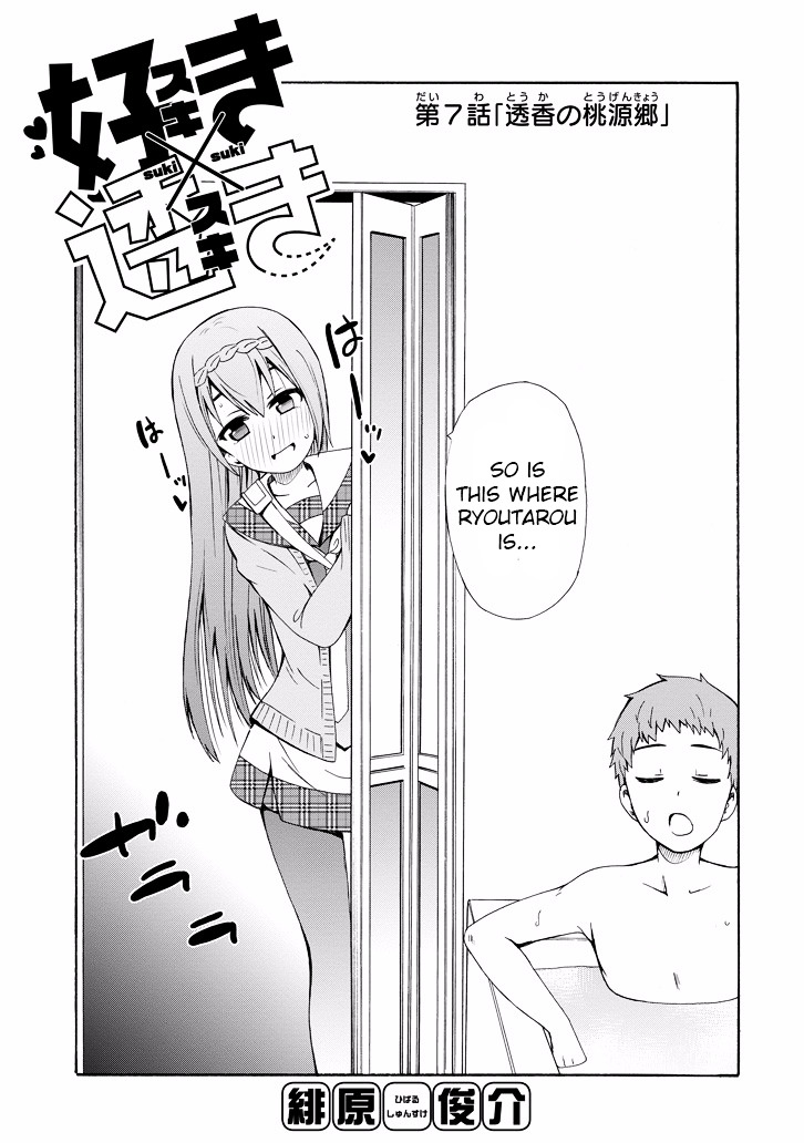 Suki X Suki - Vol.1 Chapter 7: Ryoutarou S Room