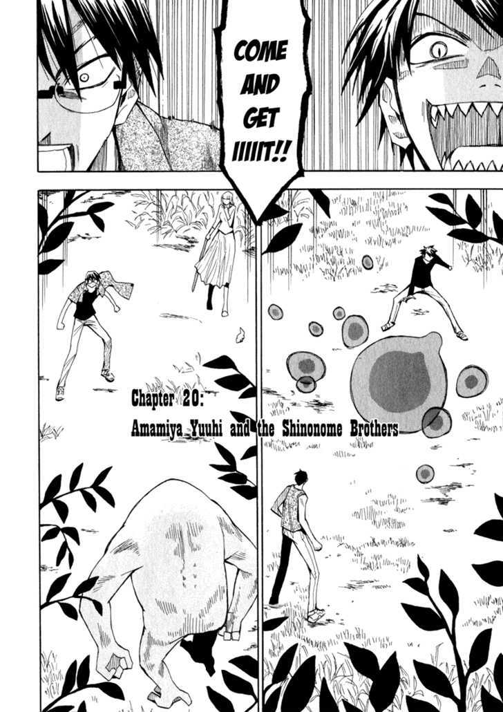 Wakusei No Samidare - Vol.3 Chapter 20 : Amamiya Yuuhi And The Shinonome Brothers