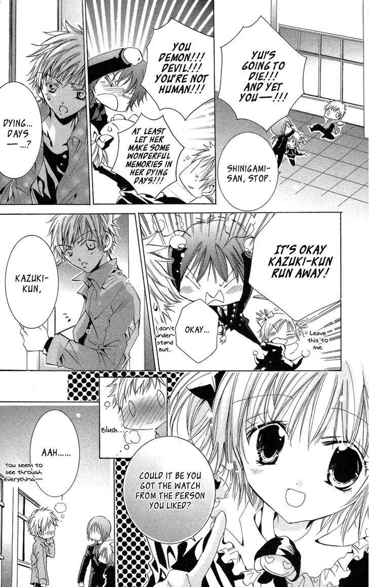 Caramel Kiss - Vol.4 Chapter 19.6