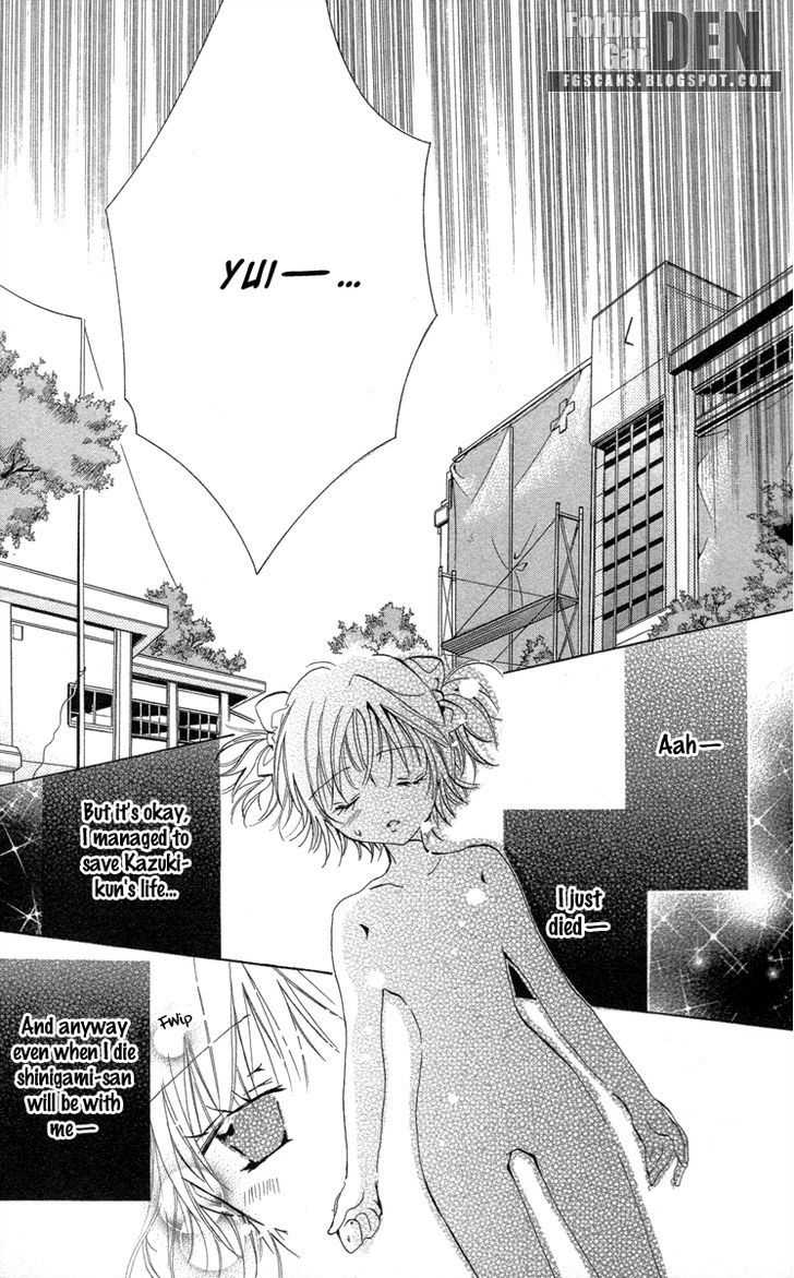 Caramel Kiss - Vol.4 Chapter 19.6