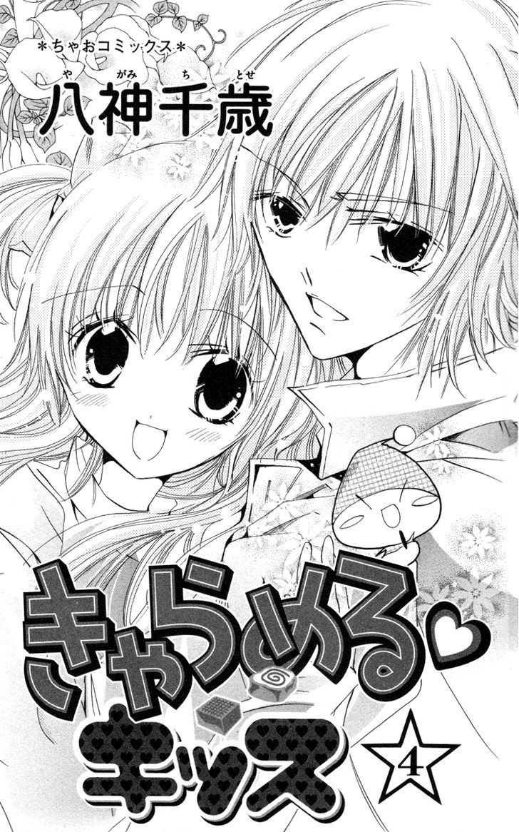 Caramel Kiss - Vol.4 Chapter 17