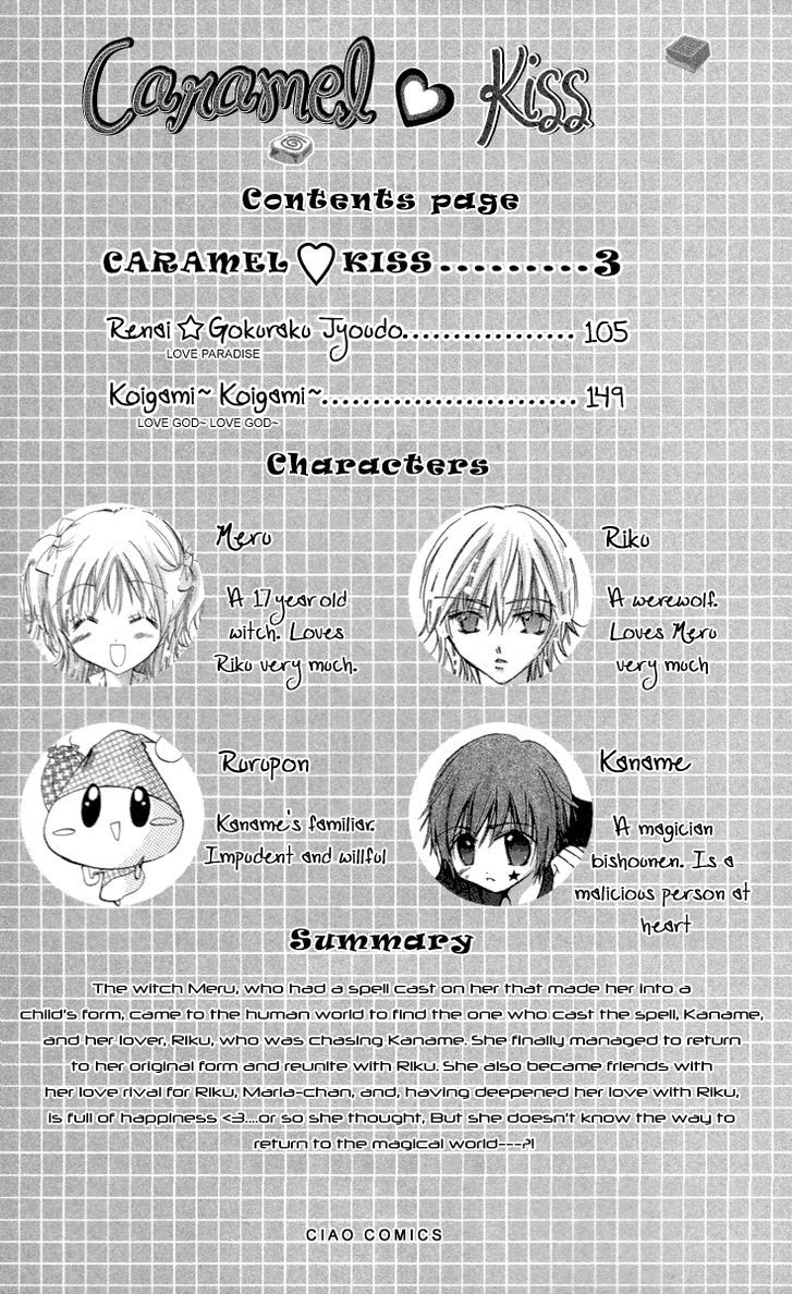 Caramel Kiss - Vol.4 Chapter 17