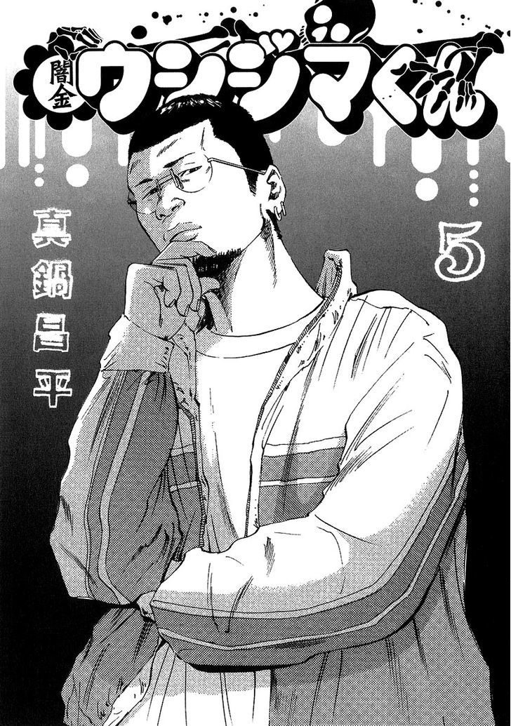 Yamikin Ushijima-Kun - Chapter 37 : Gyaru-Kun 9