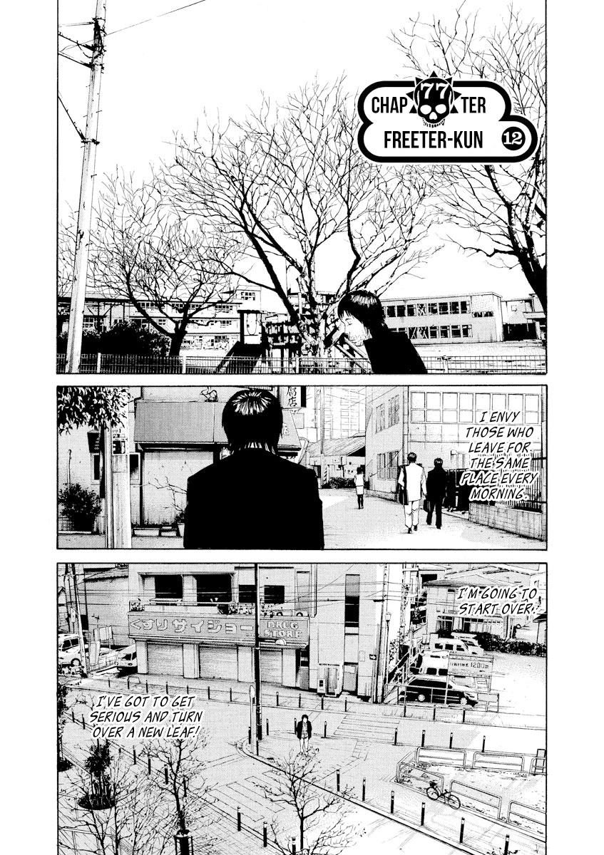 Yamikin Ushijima-Kun - Chapter 77: Freeter-Kun 12