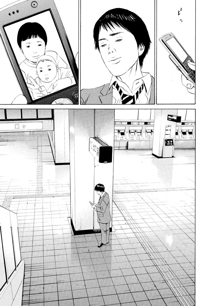 Yamikin Ushijima-Kun - Chapter 92: Salaryman-Kun 1