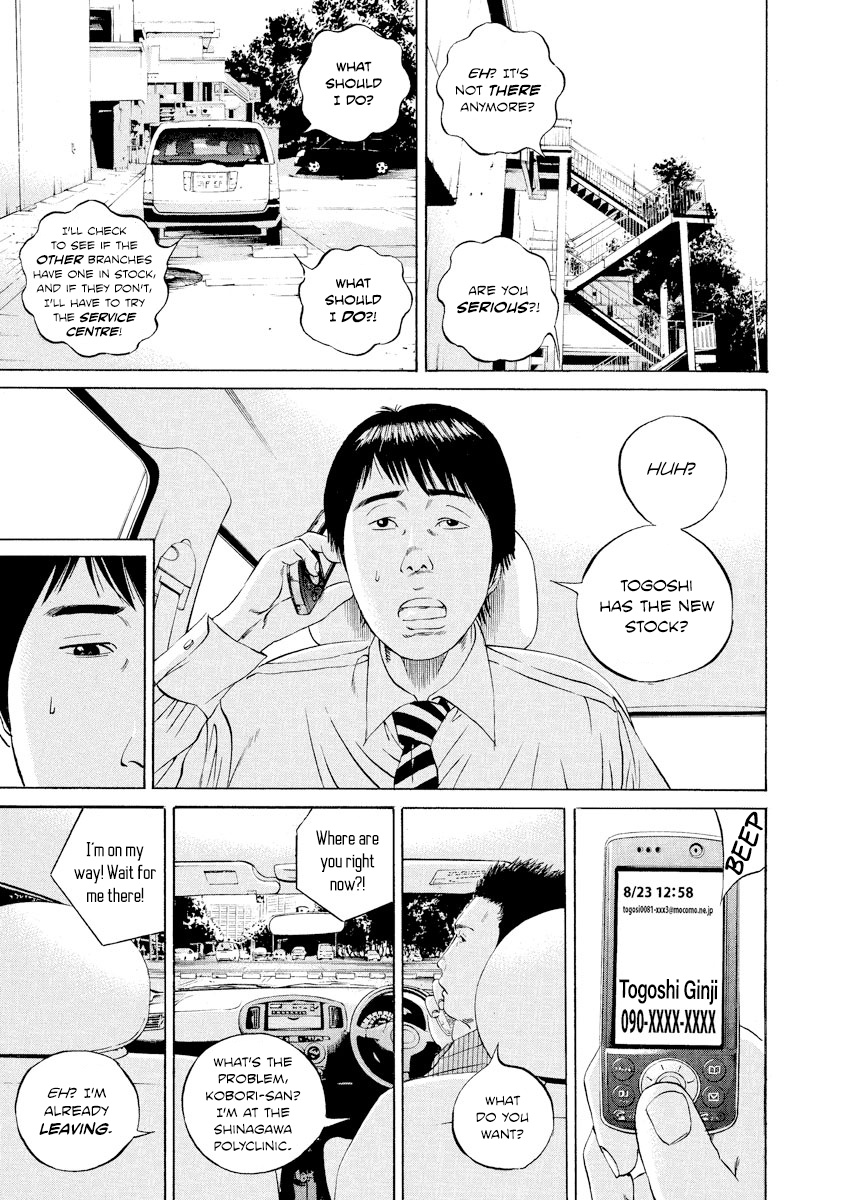 Yamikin Ushijima-Kun - Chapter 97: Salaryman-Kun 6