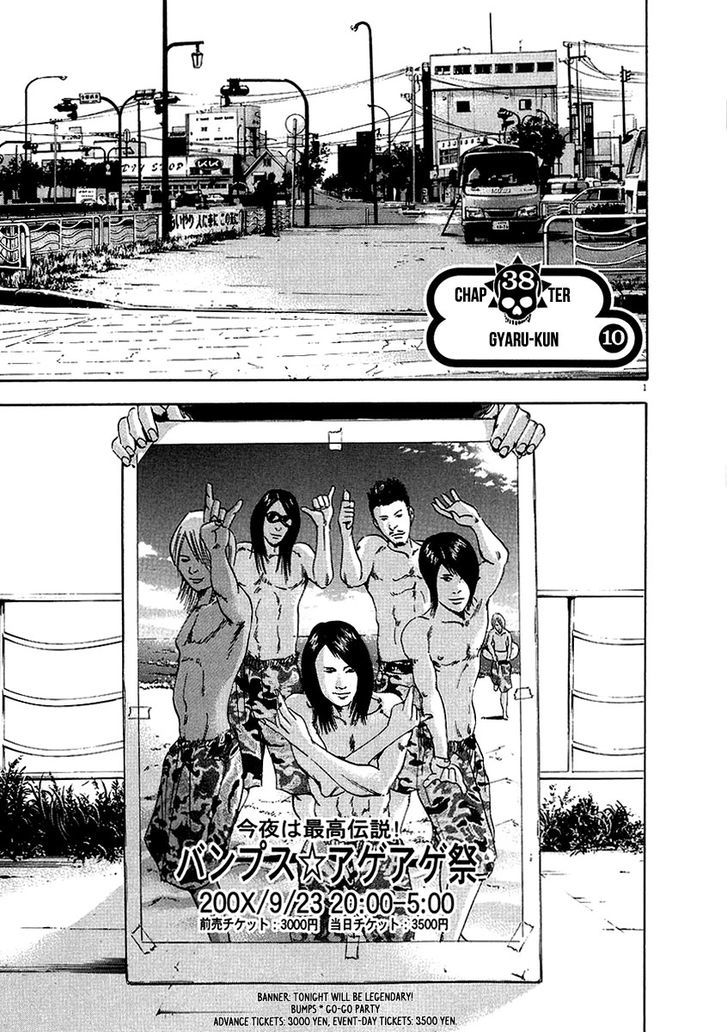 Yamikin Ushijima-Kun - Chapter 38 : Gyaru-Kun 10