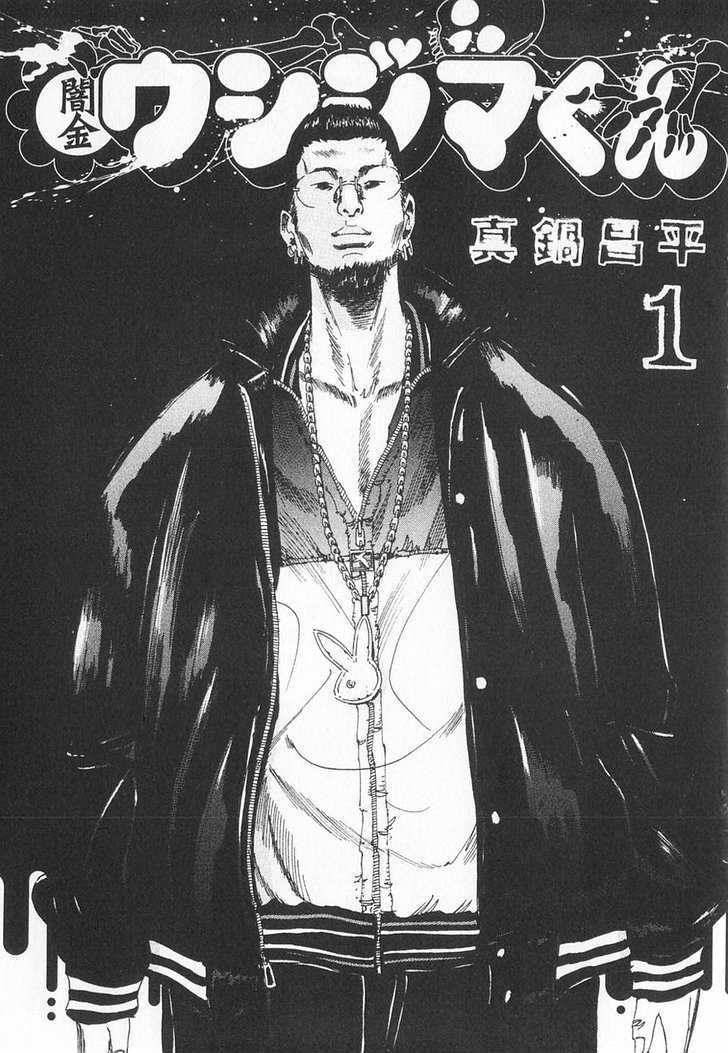 Yamikin Ushijima-Kun - Chapter 1 : The Slave