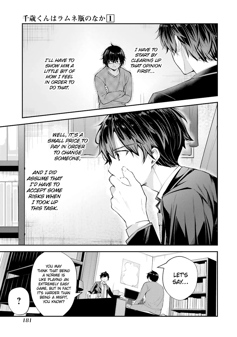 Chitose-Kun Is Inside A Ramune Bottle - Chapter 4: Mutual Understanding