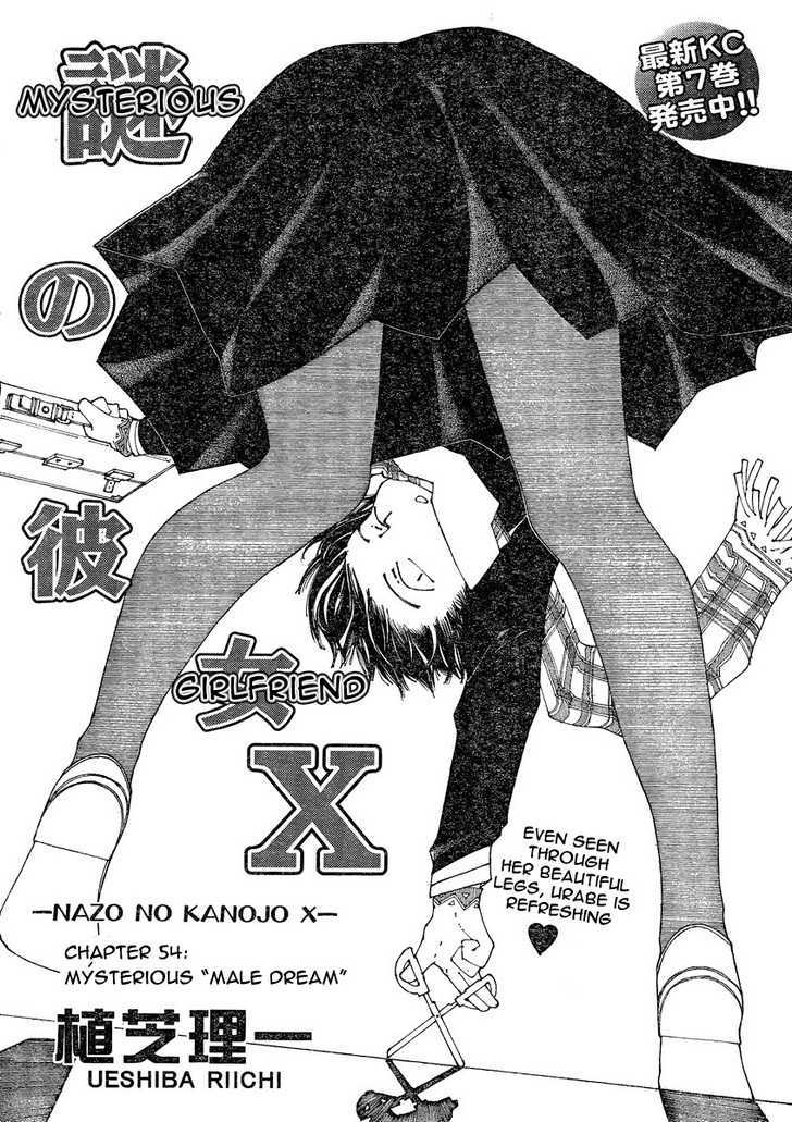 Mysterious Girlfriend X - Vol.8 Chapter 54 : Mysterious "Male Dream"