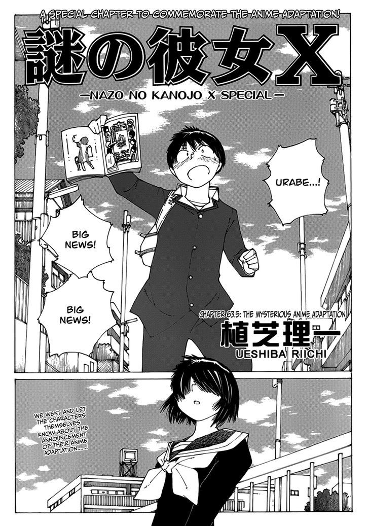 Mysterious Girlfriend X - Vol.8 Chapter 60.5 : The Mysterious Anime Adaptation