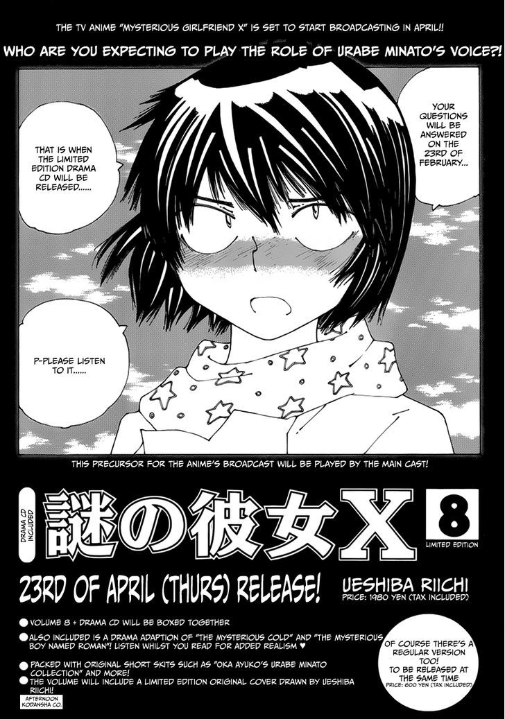 Mysterious Girlfriend X - Vol.8 Chapter 60.5 : The Mysterious Anime Adaptation