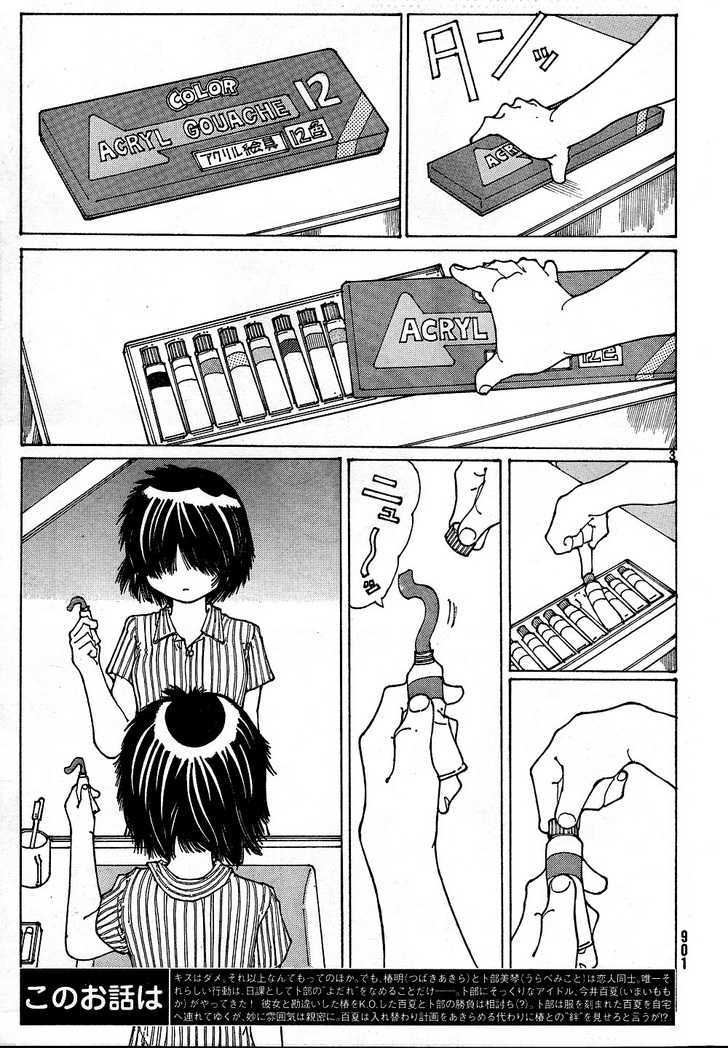 Mysterious Girlfriend X - Vol.6 Chapter 40 : Mysterious Letters