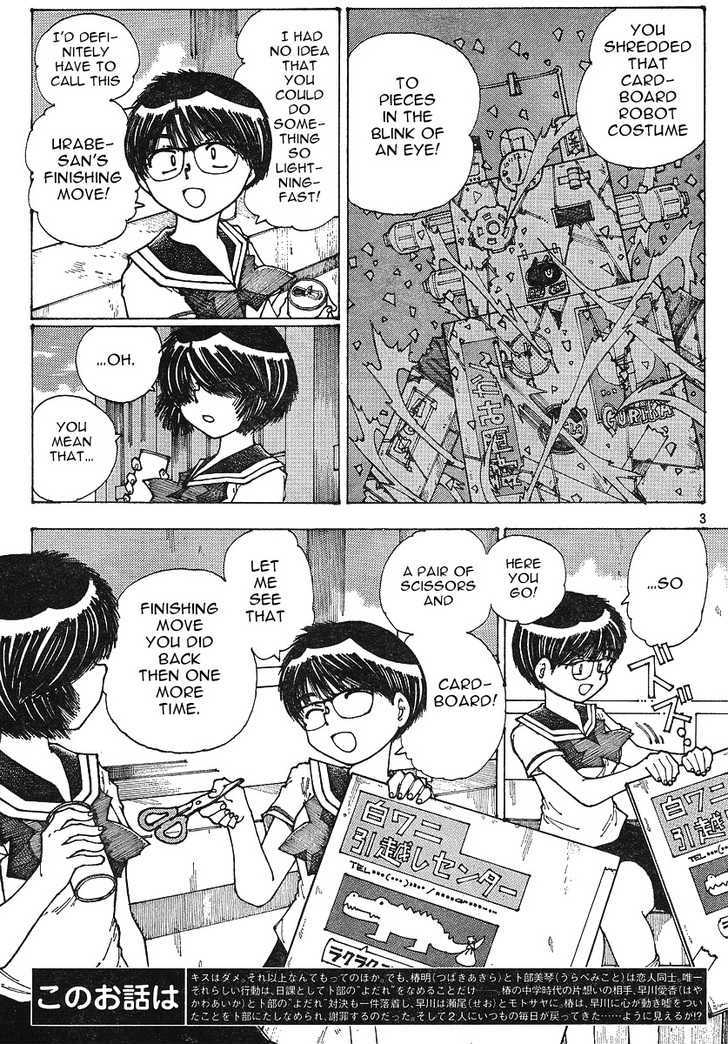 Mysterious Girlfriend X - Vol.5 Chapter 35 : Mysterious Delusion (Part 1)