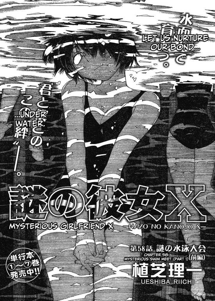 Mysterious Girlfriend X - Vol.8 Chapter 58 : Mysterious Swim Meet (Part 1)