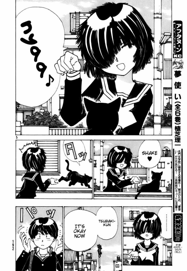 Mysterious Girlfriend X - Vol.2 Chapter 12.5 : Extra: Mysterious Nyaa