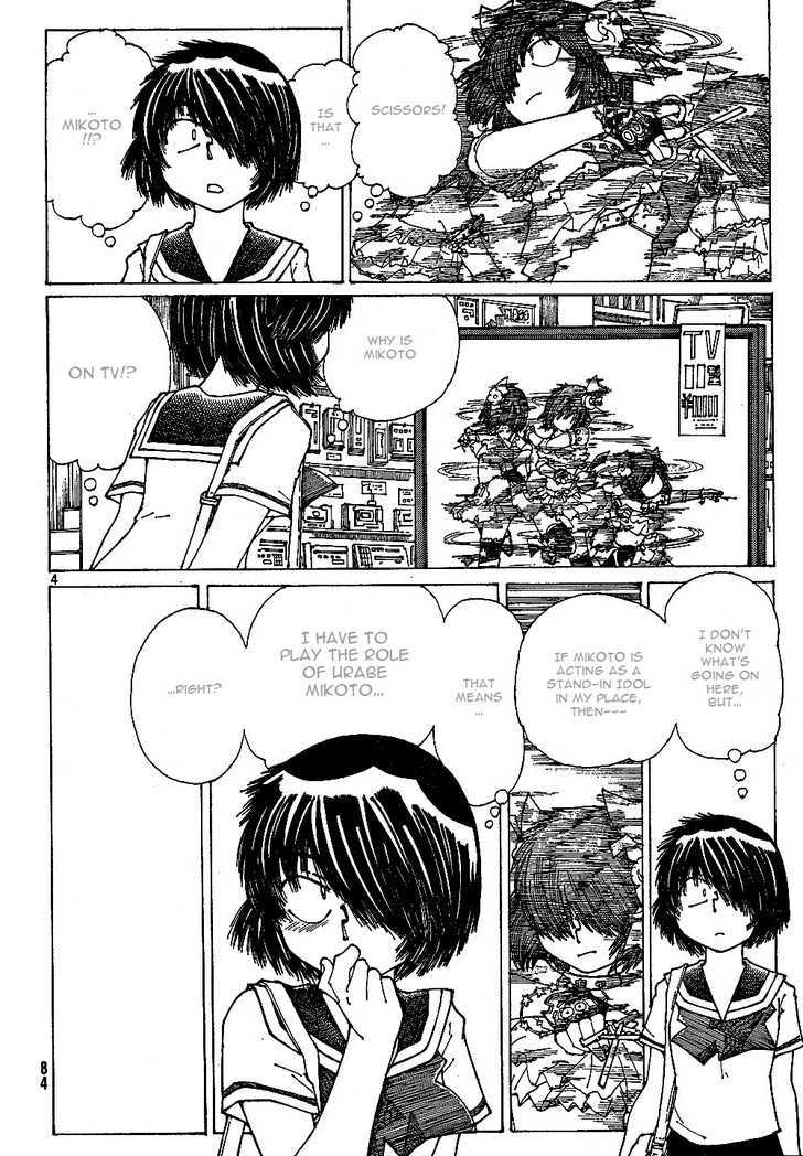 Mysterious Girlfriend X - Vol.6 Chapter 42 : Mysterious Experiment