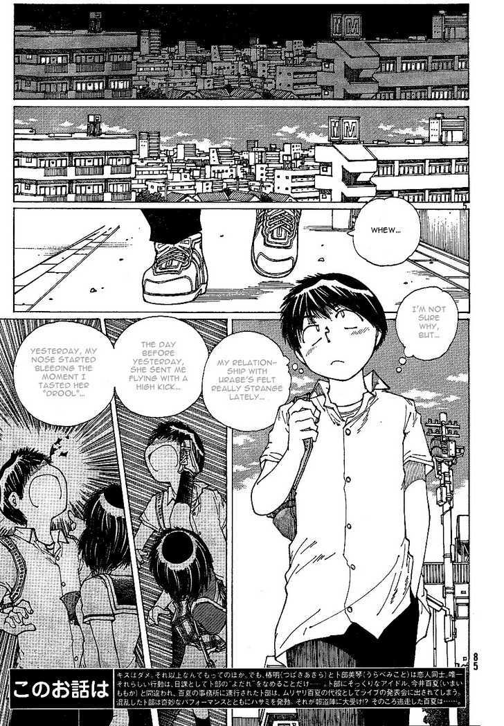 Mysterious Girlfriend X - Vol.6 Chapter 42 : Mysterious Experiment