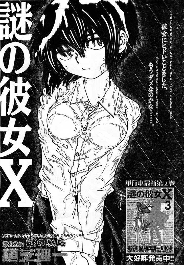 Mysterious Girlfriend X - Vol.4 Chapter 22 : Mysterious Response