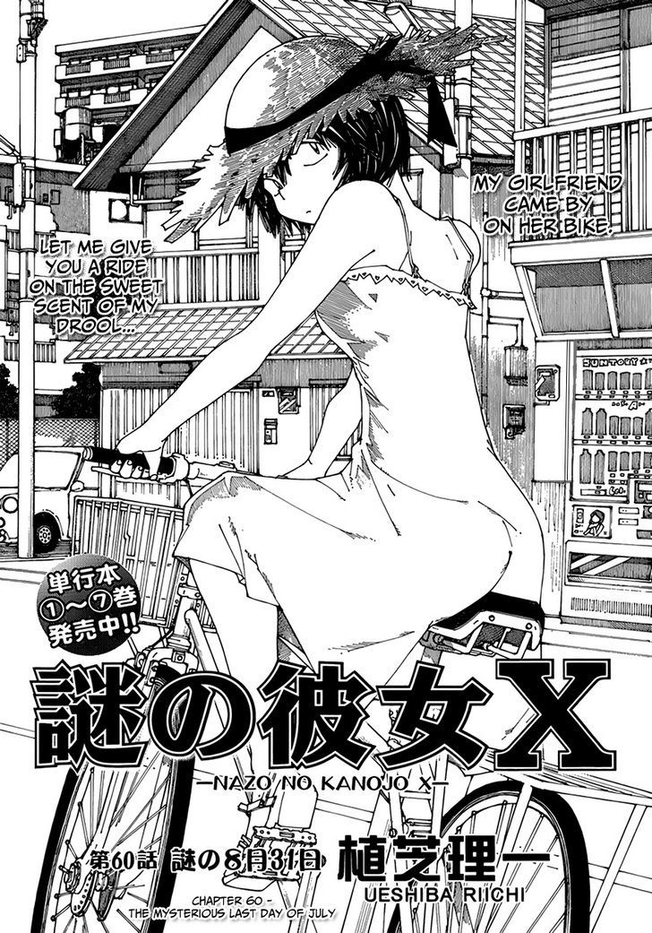 Mysterious Girlfriend X - Vol.8 Chapter 60 : The Mysterious Last Day Of July