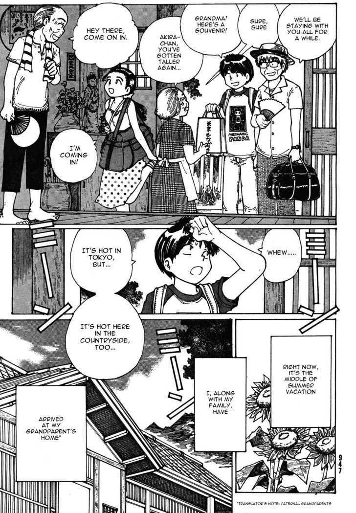 Mysterious Girlfriend X - Vol.4 Chapter 27 : Mysterious Summer Greetings