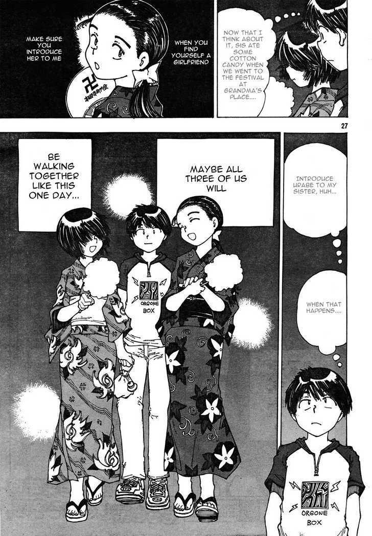 Mysterious Girlfriend X - Vol.4 Chapter 27 : Mysterious Summer Greetings