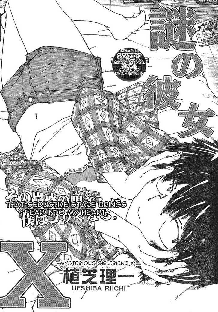 Mysterious Girlfriend X - Vol.7 Chapter 51 : Mysterious Narrowed, Angry Eyes Vs. Gentle, Soothing Eyes (Part 1...