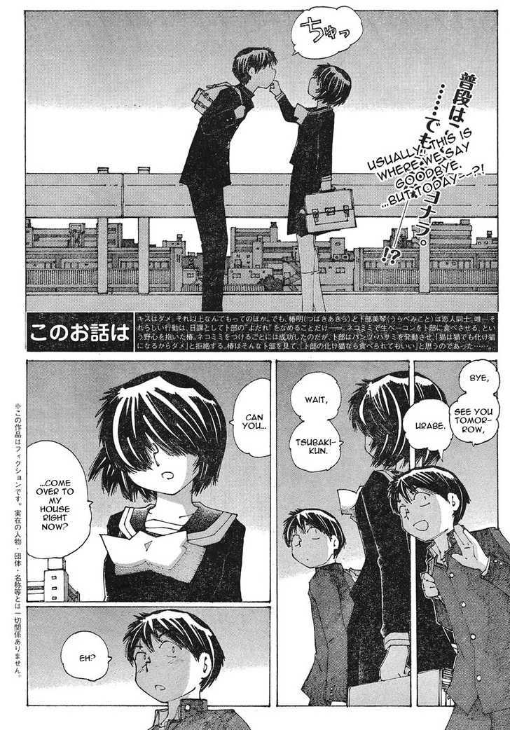 Mysterious Girlfriend X - Vol.7 Chapter 51 : Mysterious Narrowed, Angry Eyes Vs. Gentle, Soothing Eyes (Part 1...