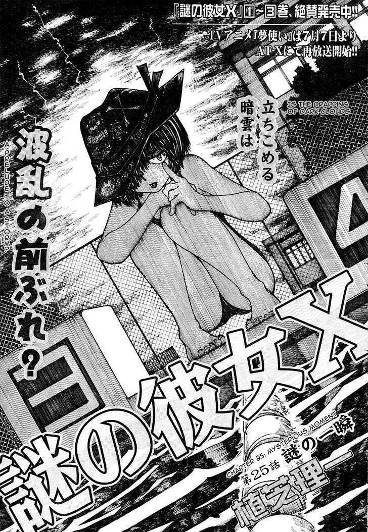 Mysterious Girlfriend X - Vol.4 Chapter 25 : Mysterious Moment