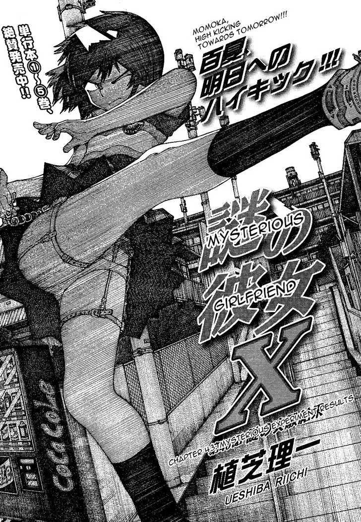 Mysterious Girlfriend X - Vol.6 Chapter 43 : Mysterious Experiment Results