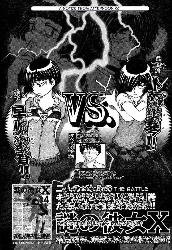 Mysterious Girlfriend X - Vol.5 Chapter 32 : Mysterious Cultural Festival (Part 2)